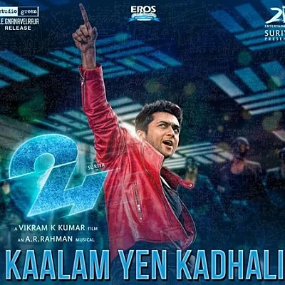 ஏ.ஆர்.ரகுமான், வைரமுத்து கூட்டணி தூள்கிளப்பும் ‘24’ சிங்கிள் ட்ராக் பாடல் ஒரு பார்வை