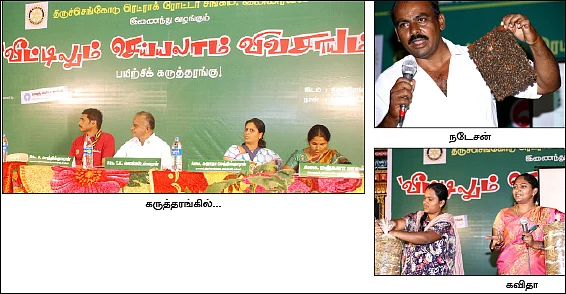 ''வீட்டிலும் செய்யலாம் விவசாயம்''