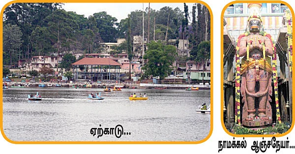 ஜோரா போகலாம் ஜாலி டூர்!