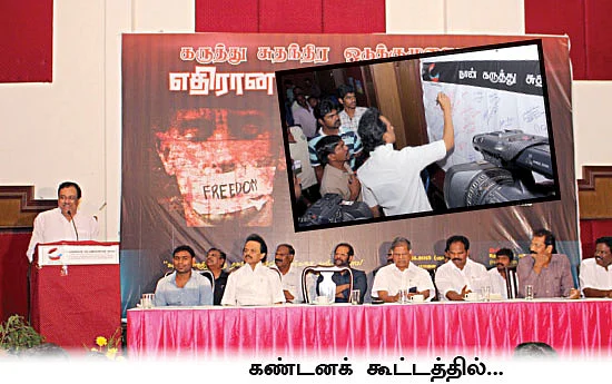 "கருத்துச் சொல்லவே சுதந்திரம் இல்லையா?”