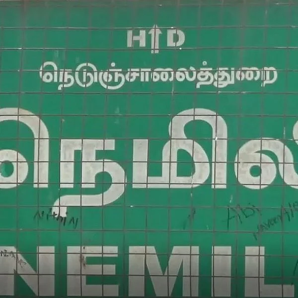 `கணவனுக்கு 2 வது திருமணம்' - மாமனாரை எரித்துக் கொலை செய்த மருமகள்!