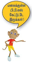 விரும்பிக் கேட்டவள்