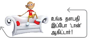 "பேரன்பு விலகாது”