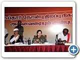 முதல்வர் ஜெயலலிதா வழங்கிய இஃப்தார் நோன்பு திறப்பு நிகழ்ச்சி... புகைப்படத் தொகுப்பு..