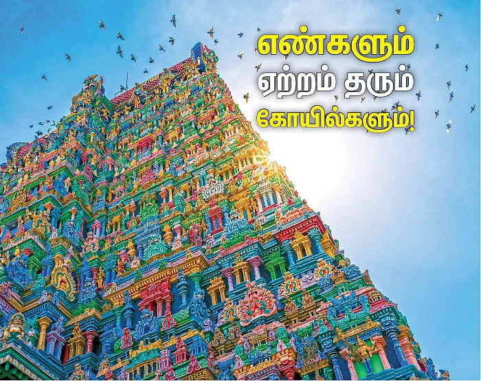 பிறந்த தேதி பலன்கள்!