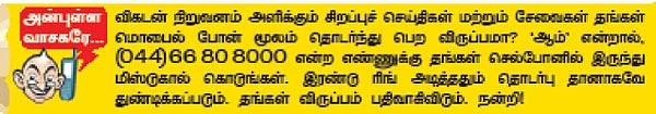 விகடன் மேடை - சந்தானம்