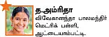 சுட்டி ஸ்டார்ஸ் !