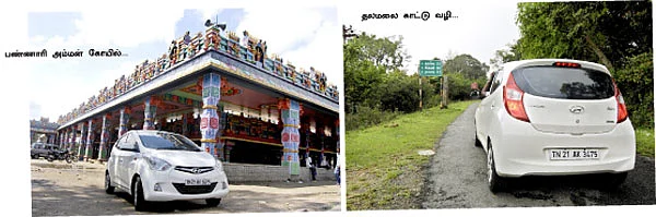 GREAT ESCAPE - ஹூண்டாய் இயான்
