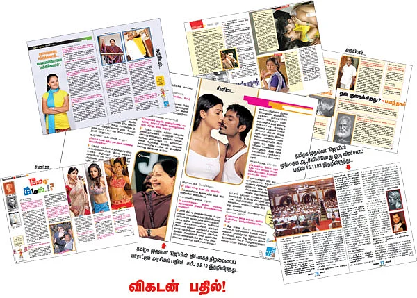மதன் கேள்வி! விகடன் பதில்!