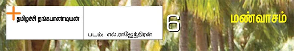 இளநீரில் இருக்கிறது இதய ரகசியம்!