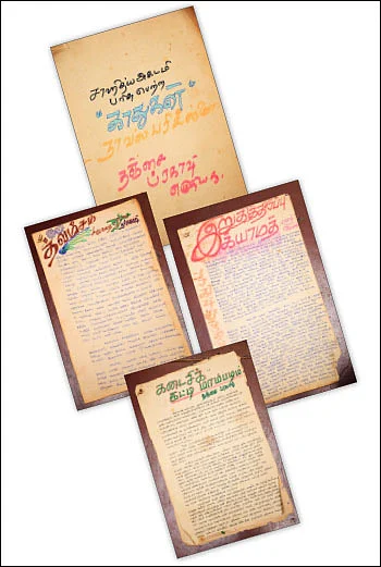 Thadam Vikatan - 01 January 2018 - கரமுண்டார் வூடும் தஞ்சை ப்ரகாஷ் வூடும்! - வெ.நீலகண்டன் | Life history and creations of Thanjai Prakash - Vikatan Thadam