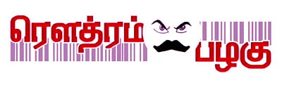 ஆனந்த விகடன் விருதுகள் 2015