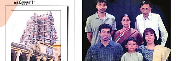 சுஜாதா ஆல்பம்!