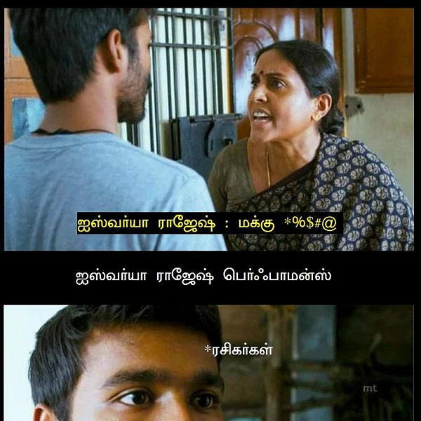 யார் ஏரியாவுல வந்து யாரு சீனைப்போடுறது?! - வடசென்னை மீம் விமர்சனம்