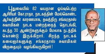 நான் என் கல்யாணத்துக்கே கோட் போட்டதில்லைங்க!