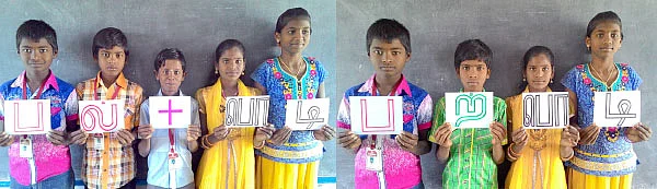 இலக்கணம் அறிவோம்!