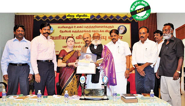 பெரியாருக்கு மரியாதை!