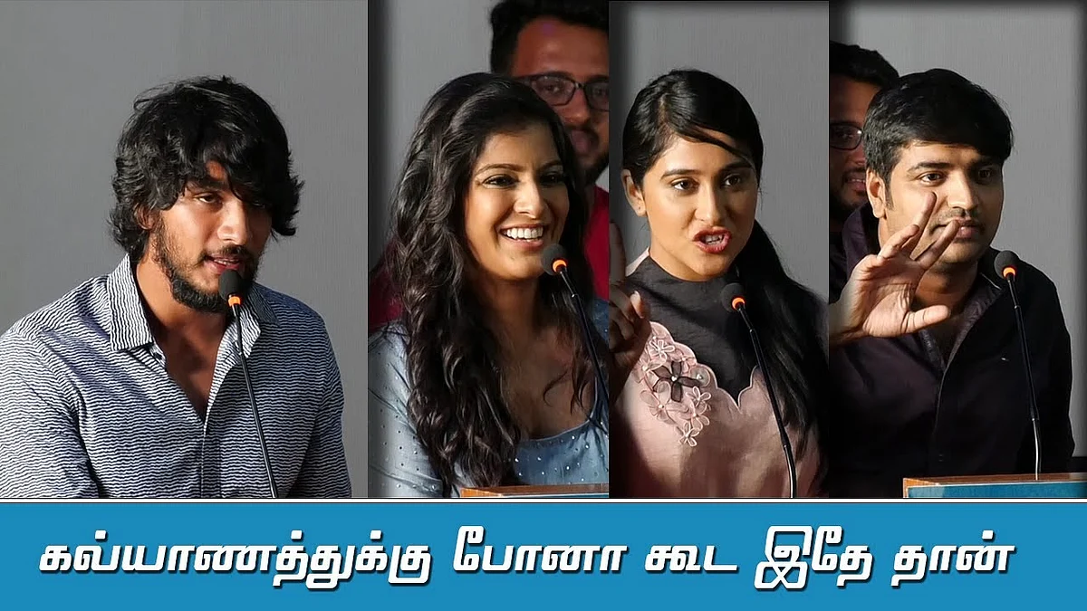 Iruttu Araiyil Gautham Karthik நடிக்கல...வாழ்ந்தார்! Sathish கலாய் | Mr. Chandramouli Press Meet