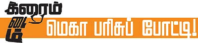 க்ரைம் டைம்