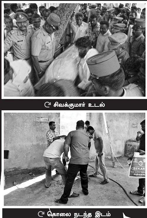 போலீஸ் இருந்தும்... போட்டுத் தள்ளினார்கள்! - சங்கிலித்தொடர் கொலைகள்
