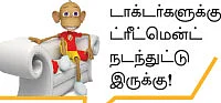 சாதிதாஸ்!