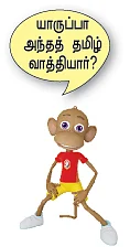 தமிழகத்தின் ஏஞ்சலினா ஜோலி!