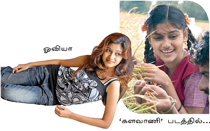 "கிச்சு கிச்சு தாம்பாளம்.. கிய்யா கிய்யா தாம்பாளம்..."