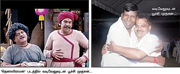 சரத்குமாரை வீழ்த்திய பூச்சியின் கதை!