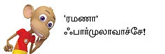 ஸ்டூடன்ட் போலீஸ்!