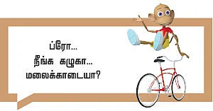 வீரயுக நாயகன் வேள்பாரி - 78