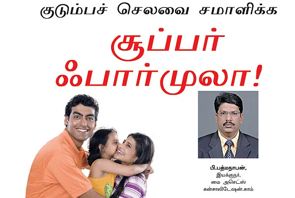சூப்பர் ஃபார்முலா!