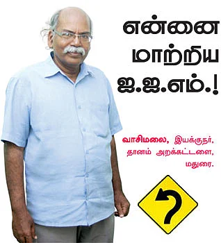 திருப்புமுனை!
