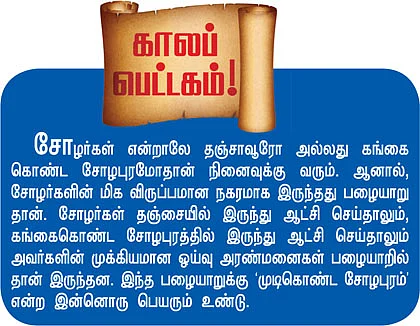 'மணப்பாறை மாடு, கட்டி...