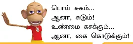 வட்டியும் முதலும் - 73