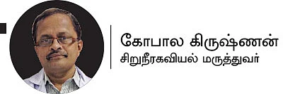 சிறுநீரகத் தொற்று - சில குறிப்புகள்