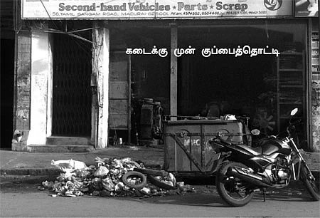 குப்பைத் தொட்டி மிரட்டல் ஆரம்பம்!