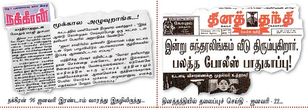 எய்தவன் சுஜாதா