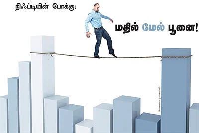 டிரேடர்ஸ் பக்கங்கள்
