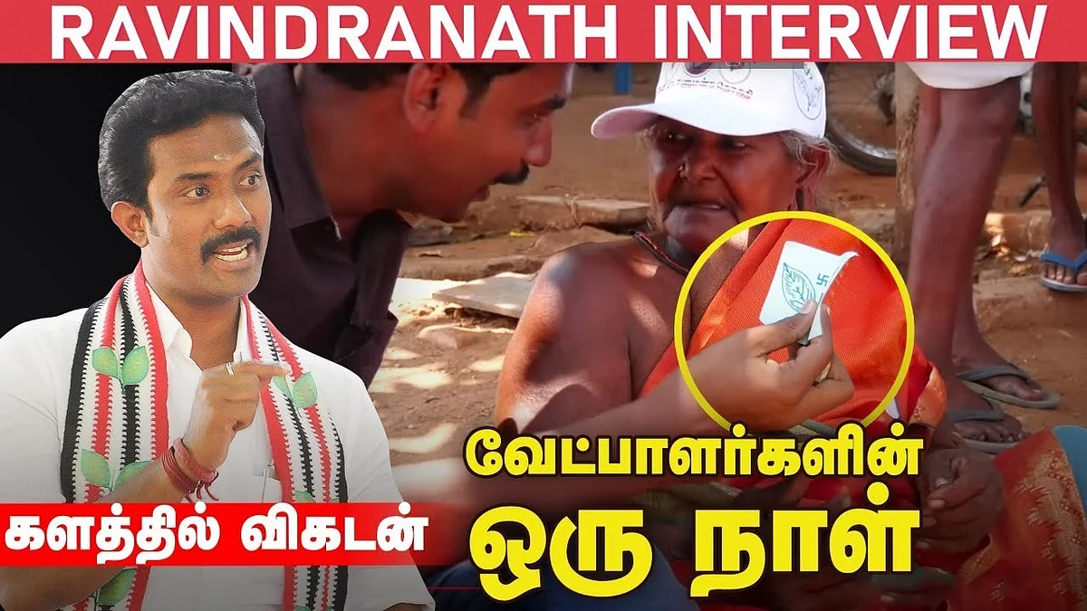ஆரத்திக்கு 500 ரூபாயா ? | O.P. Ravindrannath Kumar Election Campaign