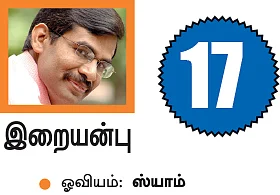 மனிதன் மாறி விட்டான்!