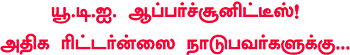 ஃபண்ட் ரிசர்ச்!