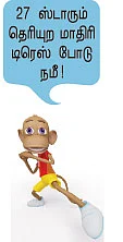 ஈமு கோழி கொத்துது மச்சான்!