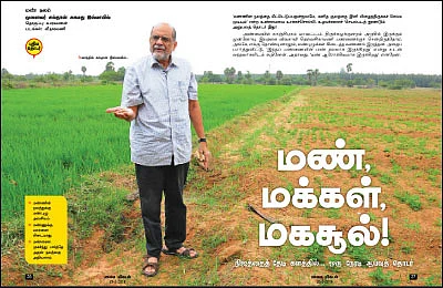 முருங்கைக்கு மரியாதை!
