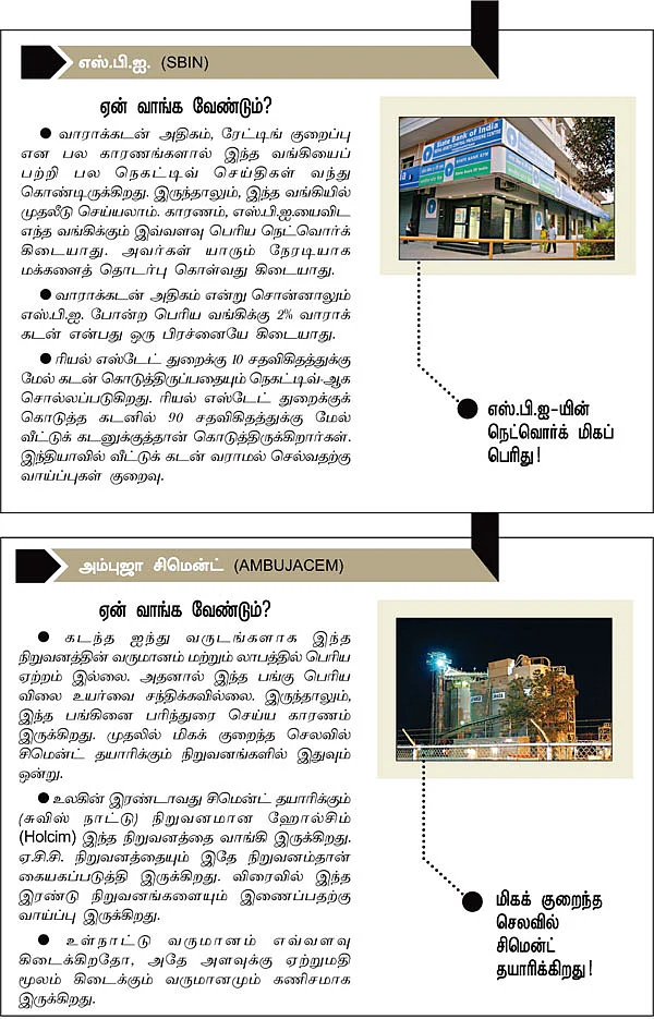 பொற்காலமே இனிமேல்தான்!
