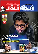 அன்பு வாசகர்களே...