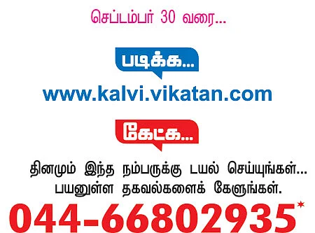 ஒரு தேதி...ஒரு சேதி...