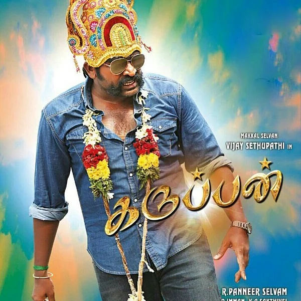 காளையை அடக்கிக்கோ... தங்கச்சியை கட்டிக்கோ... வாவ்..! ‘கருப்பன்’ விமர்சனம்