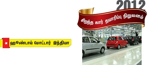 2012 மோட்டார் விகடன் விருதுகள்