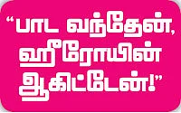வெல்கம் கேர்ள்ஸ்!