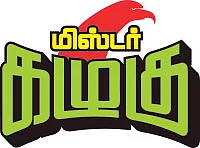 மிஸ்டர் கழுகு : பேரம் ஆரம்பம் !